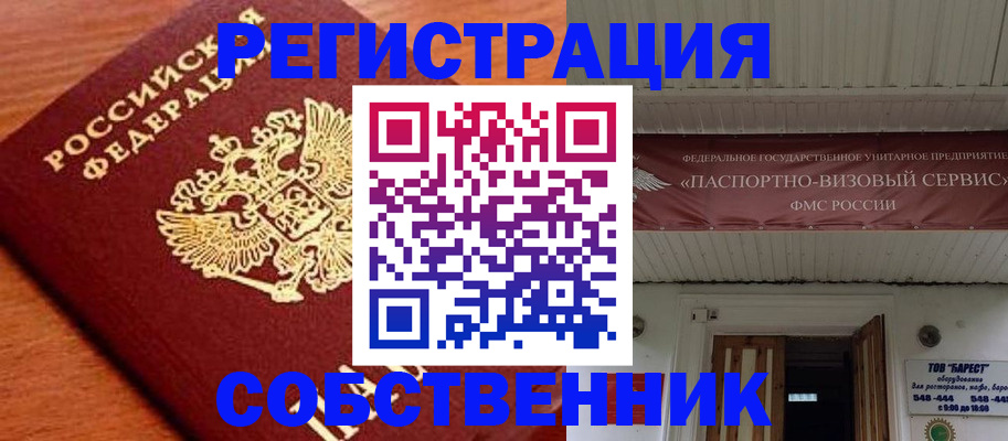 регистрация в Нижнем Ломове