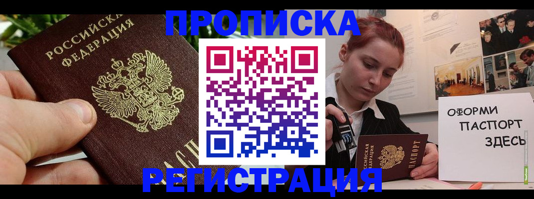 временная регистрация законно в Нижнем Ломове