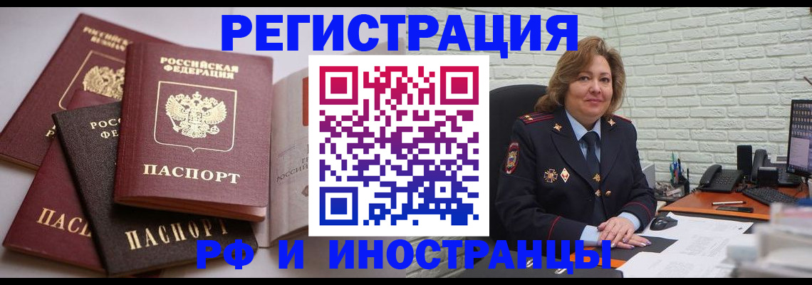 миграционный учет в Нижнем Ломове